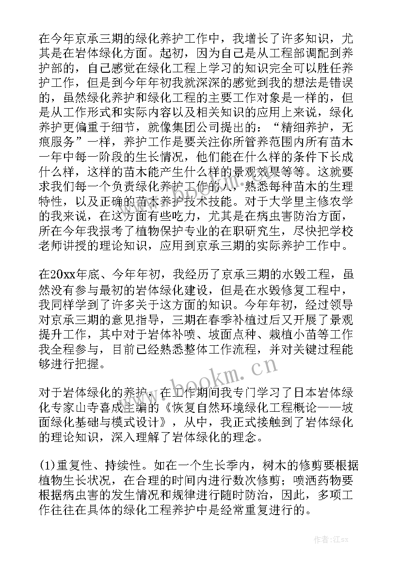 最新农村社区绿化养护工作总结报告 农村公路养护工作总结精选