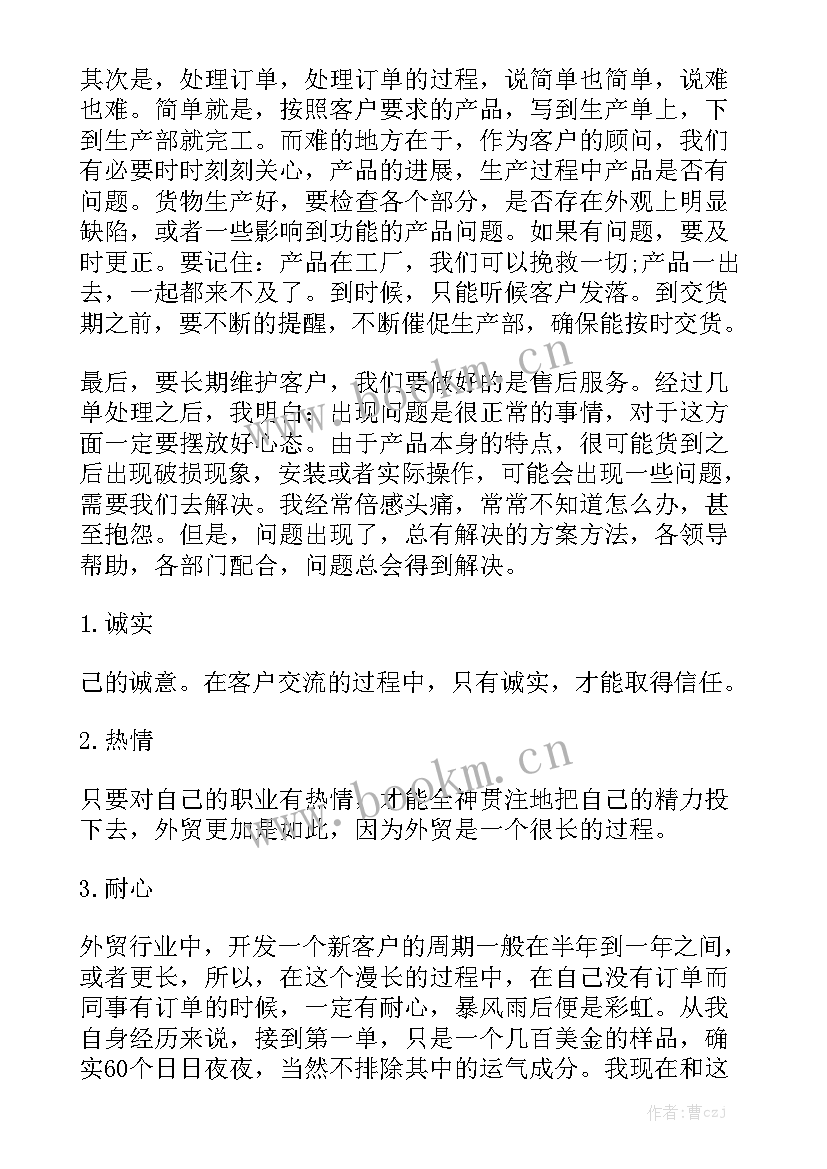 业务员周工作总结 业务员个人工作总结业务员工作总结汇总