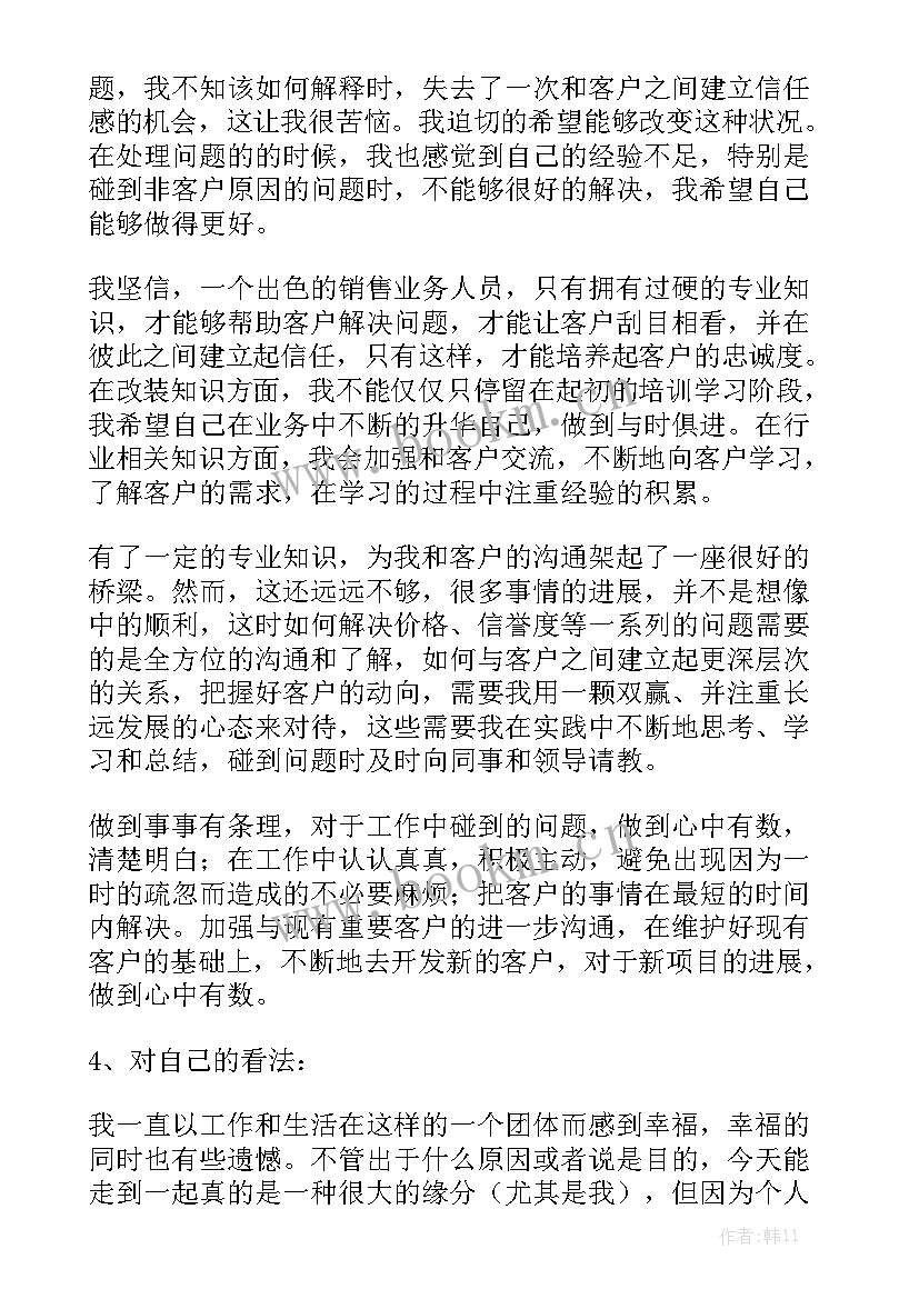 2023年个人三季度工作总结及四季度工作计划 个人第三季度工作总结汇总