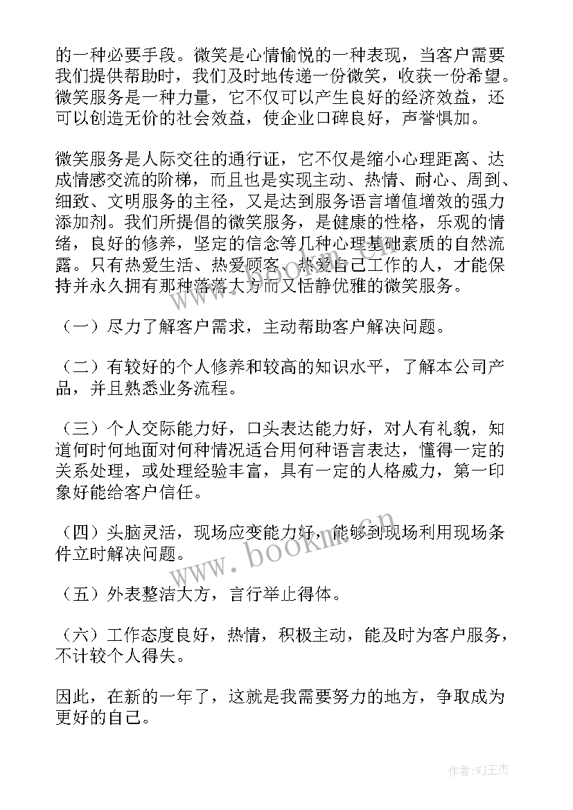 快手售后客服工作总结汇总