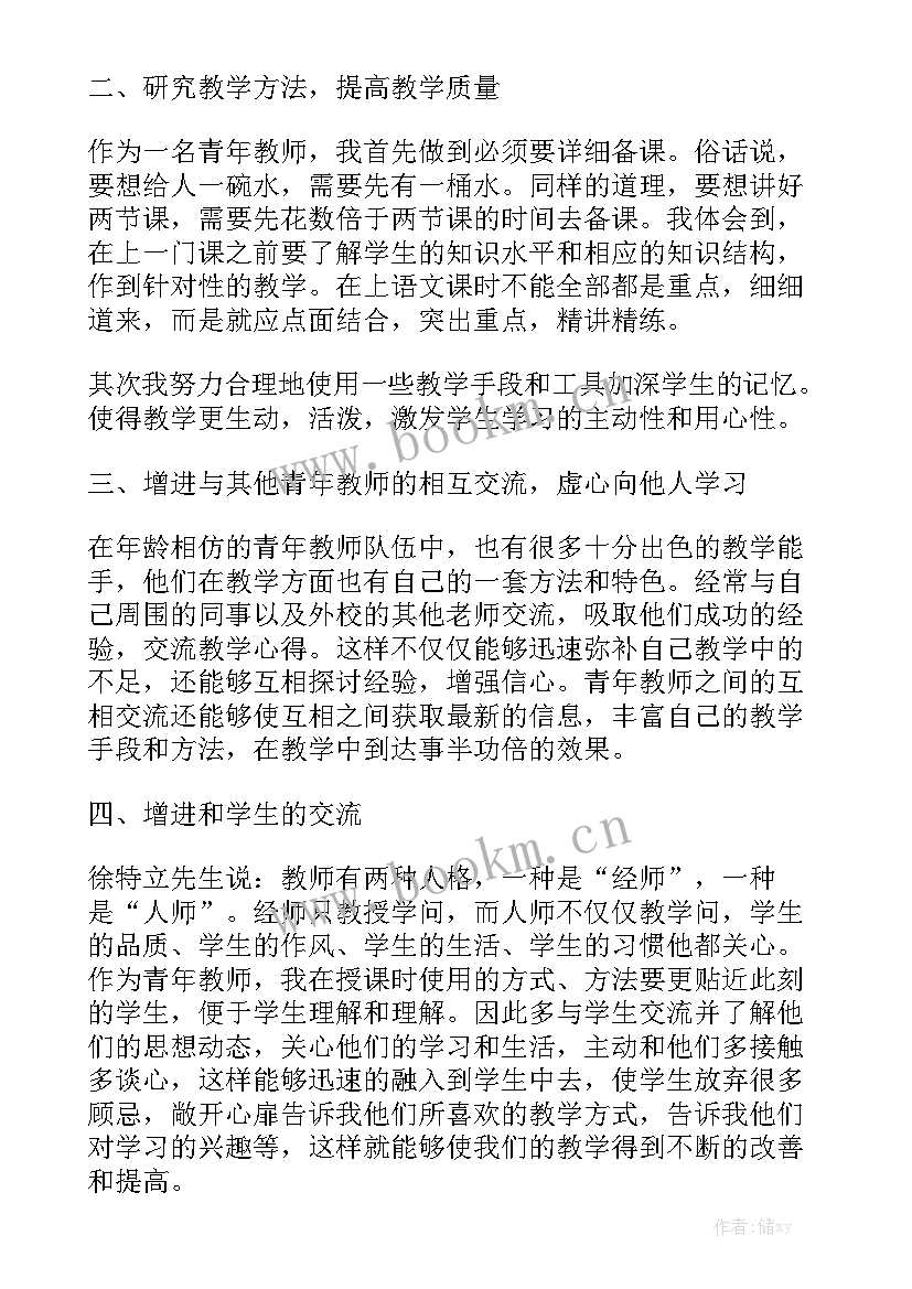 声乐教师工作计划(10篇)