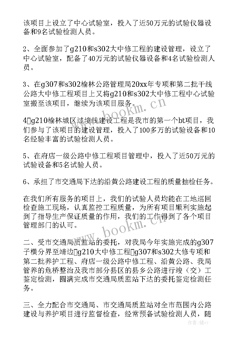 工程材料员工作总结 材料员工作总结