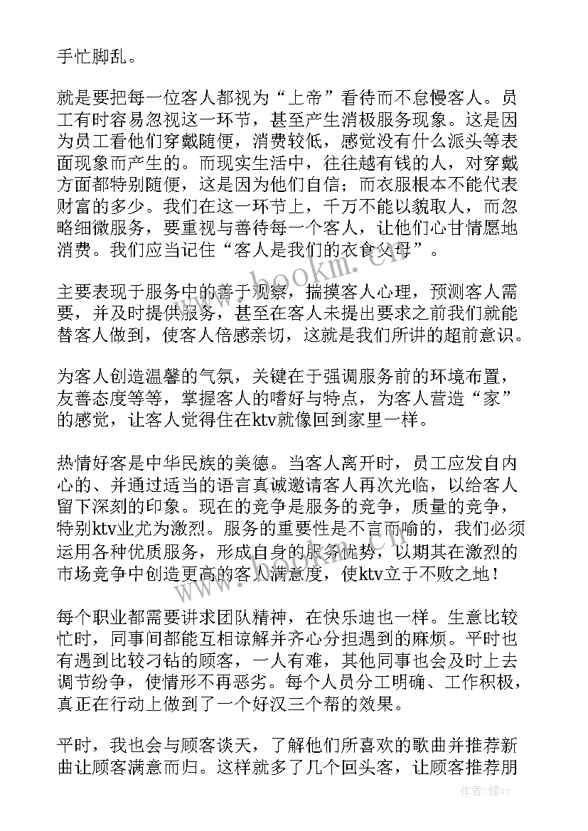 2023年殡仪服务员工作总结(7篇)