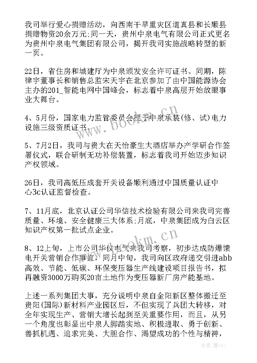 农业农村局疫情防控工作总结优质