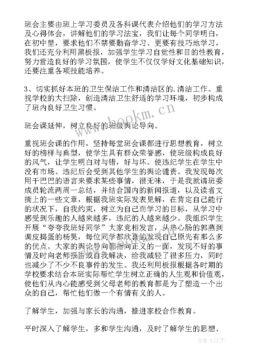 最新疫情期间训犬工作总结报告 疫情期间班主任工作总结模板