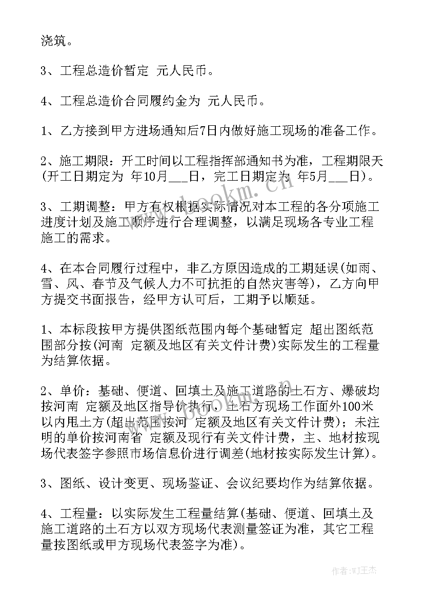 最新别墅钢筋工承包价格 风电钢筋施工合同通用