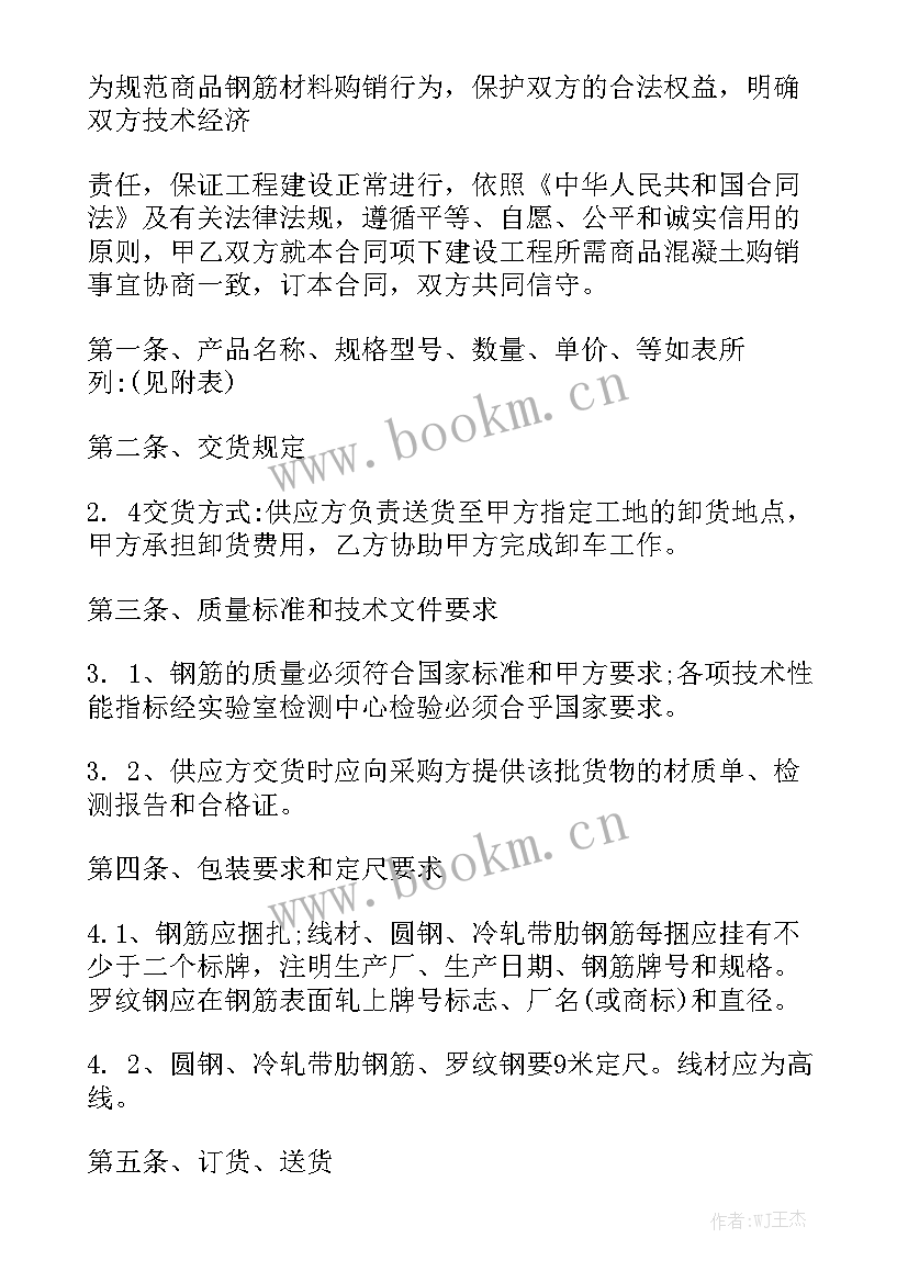 最新别墅钢筋工承包价格 风电钢筋施工合同通用