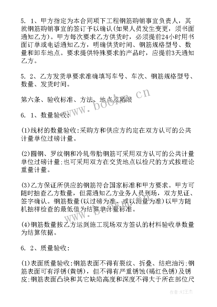 最新别墅钢筋工承包价格 风电钢筋施工合同通用