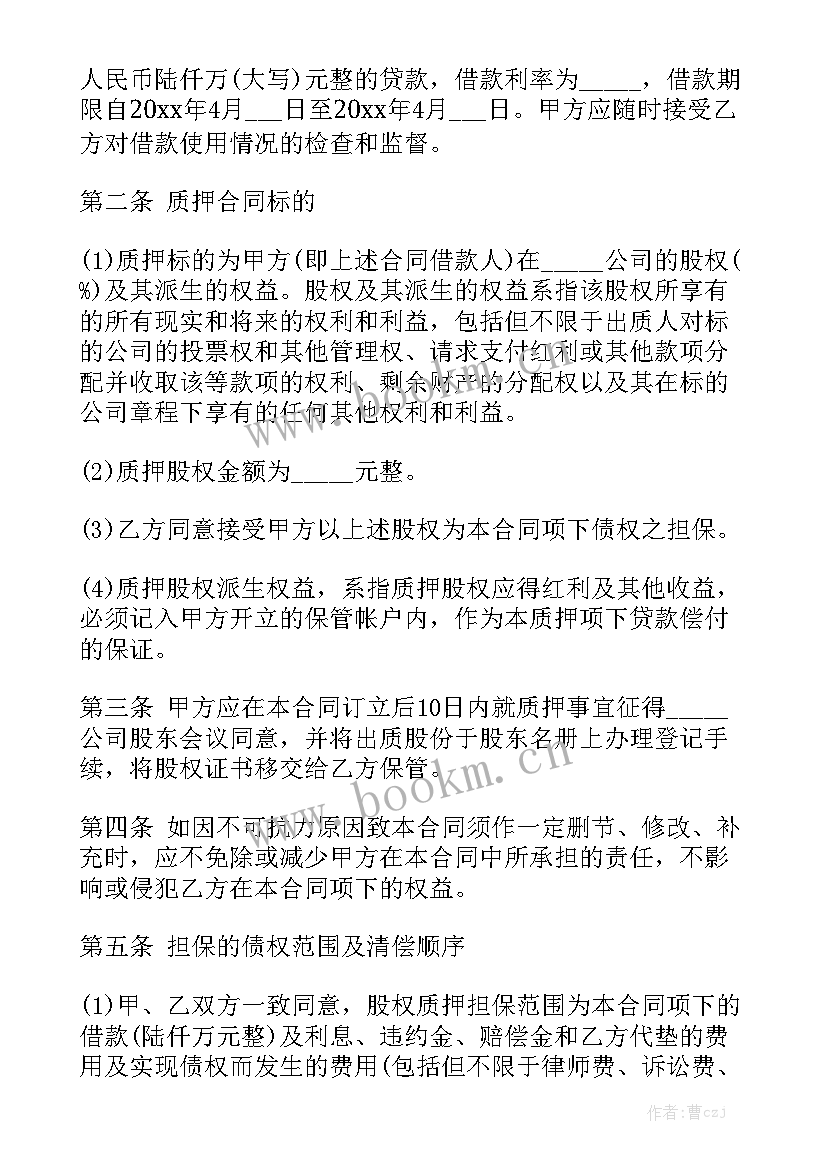 2023年ab股权意思 股权转让合同优质