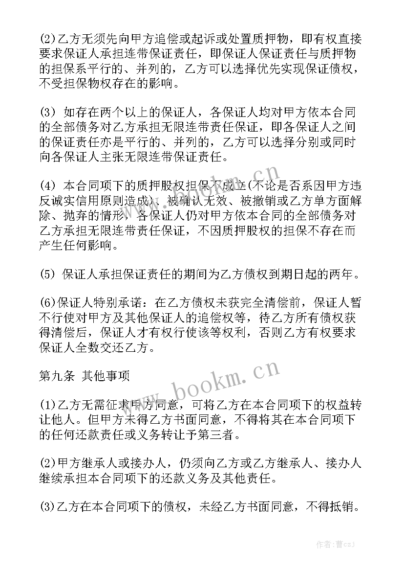 2023年ab股权意思 股权转让合同优质