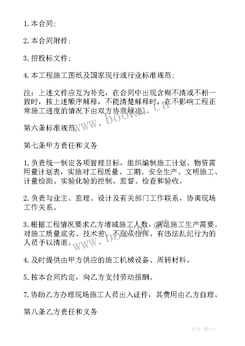 建筑劳务合同简单版 建筑劳务合同实用