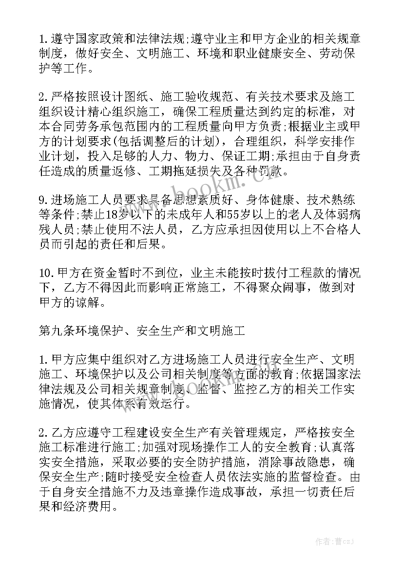 建筑劳务合同简单版 建筑劳务合同实用