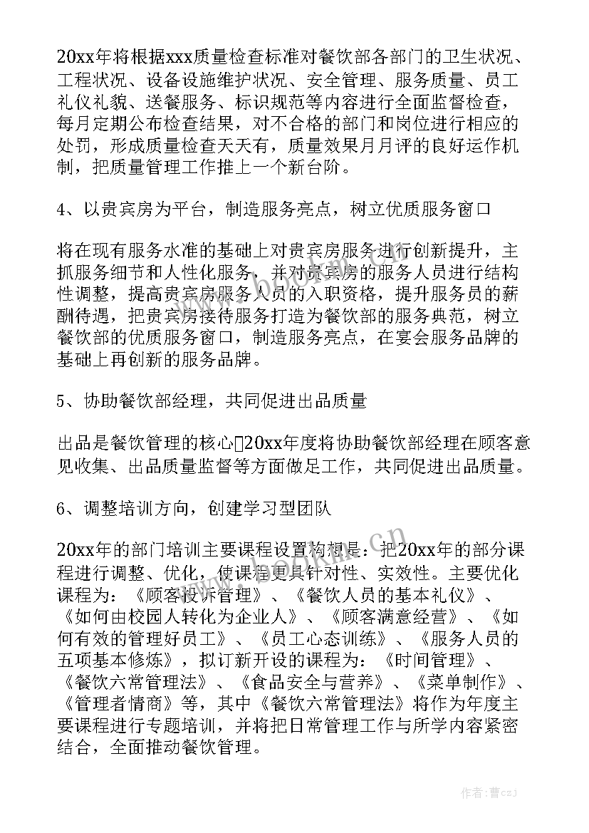 最新安环部半年工作总结 部门工作计划实用