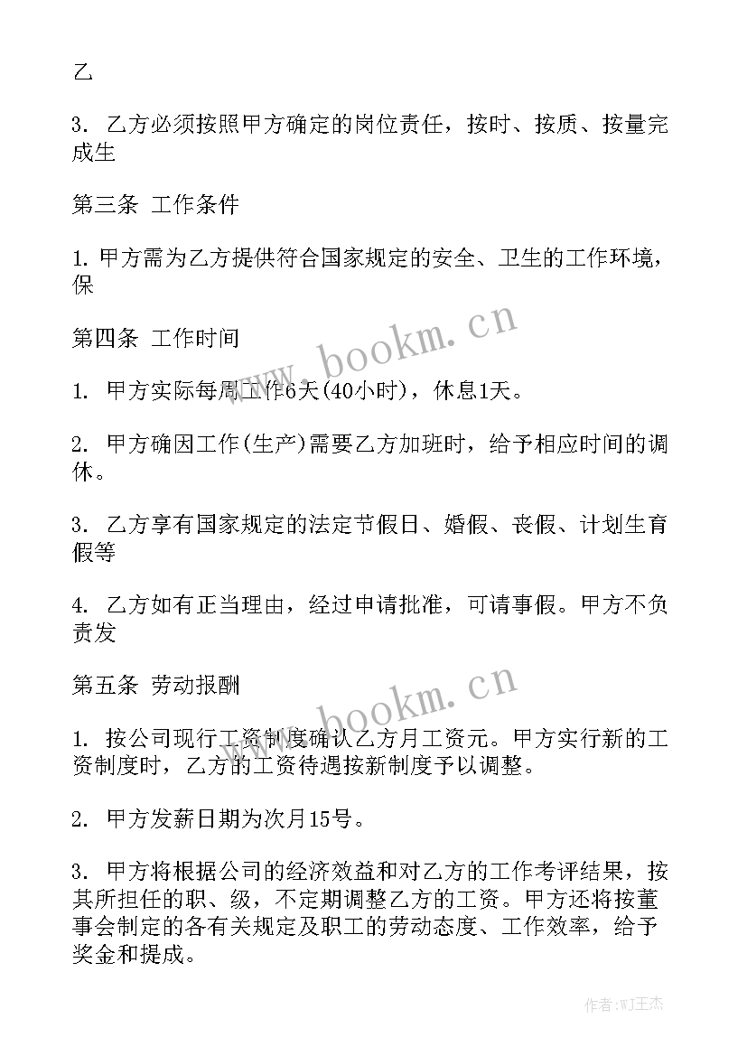 2023年工作总结正式文件格式模板