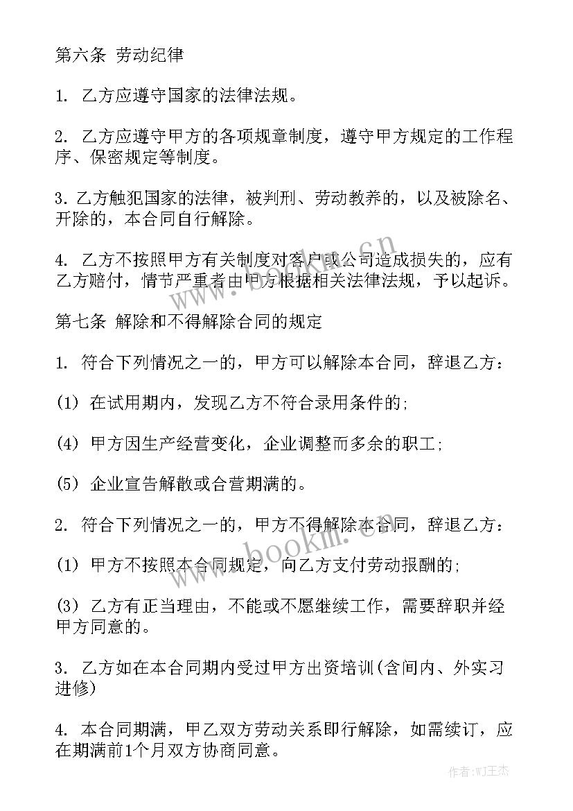 2023年工作总结正式文件格式模板