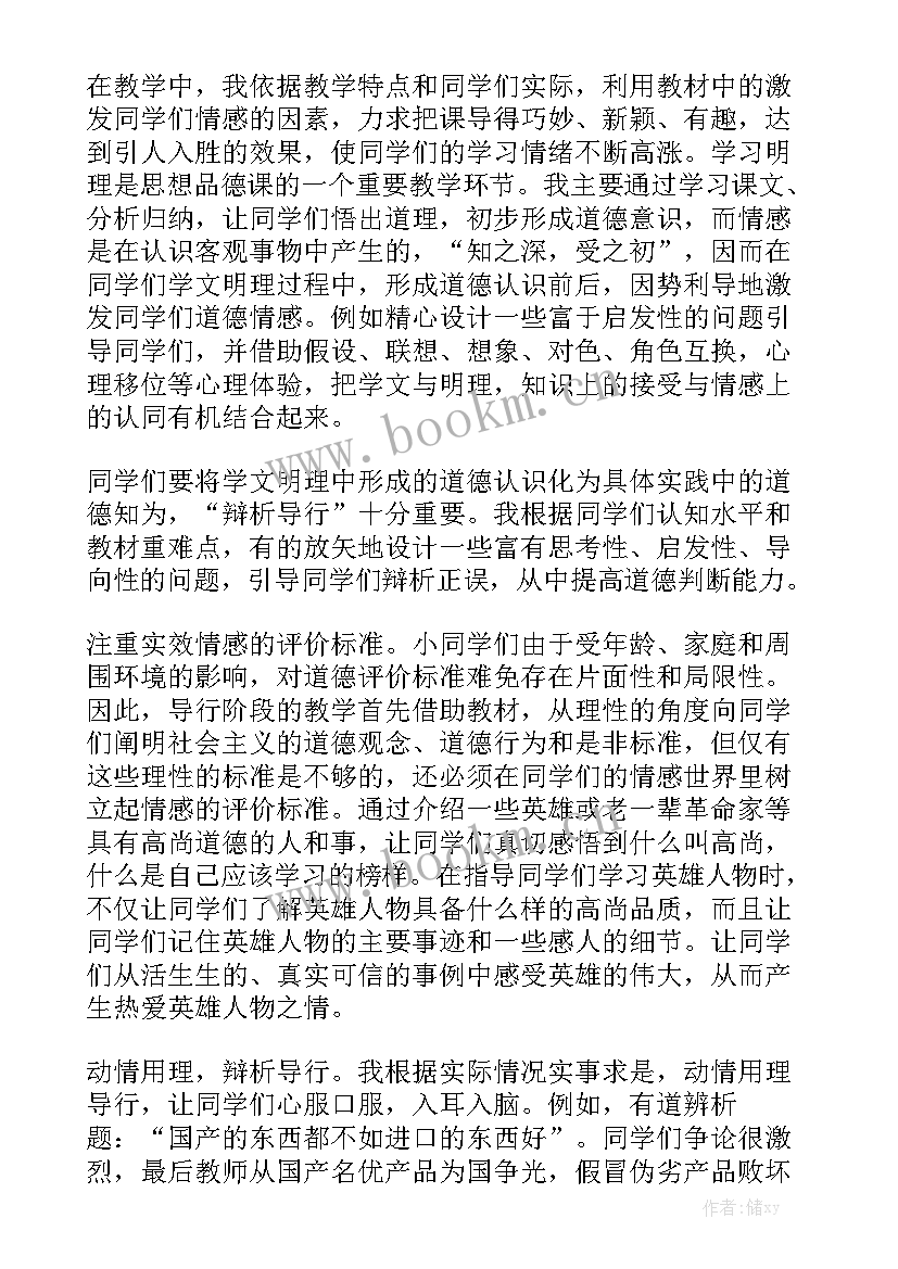 最新小学数学科组教学工作总结通用