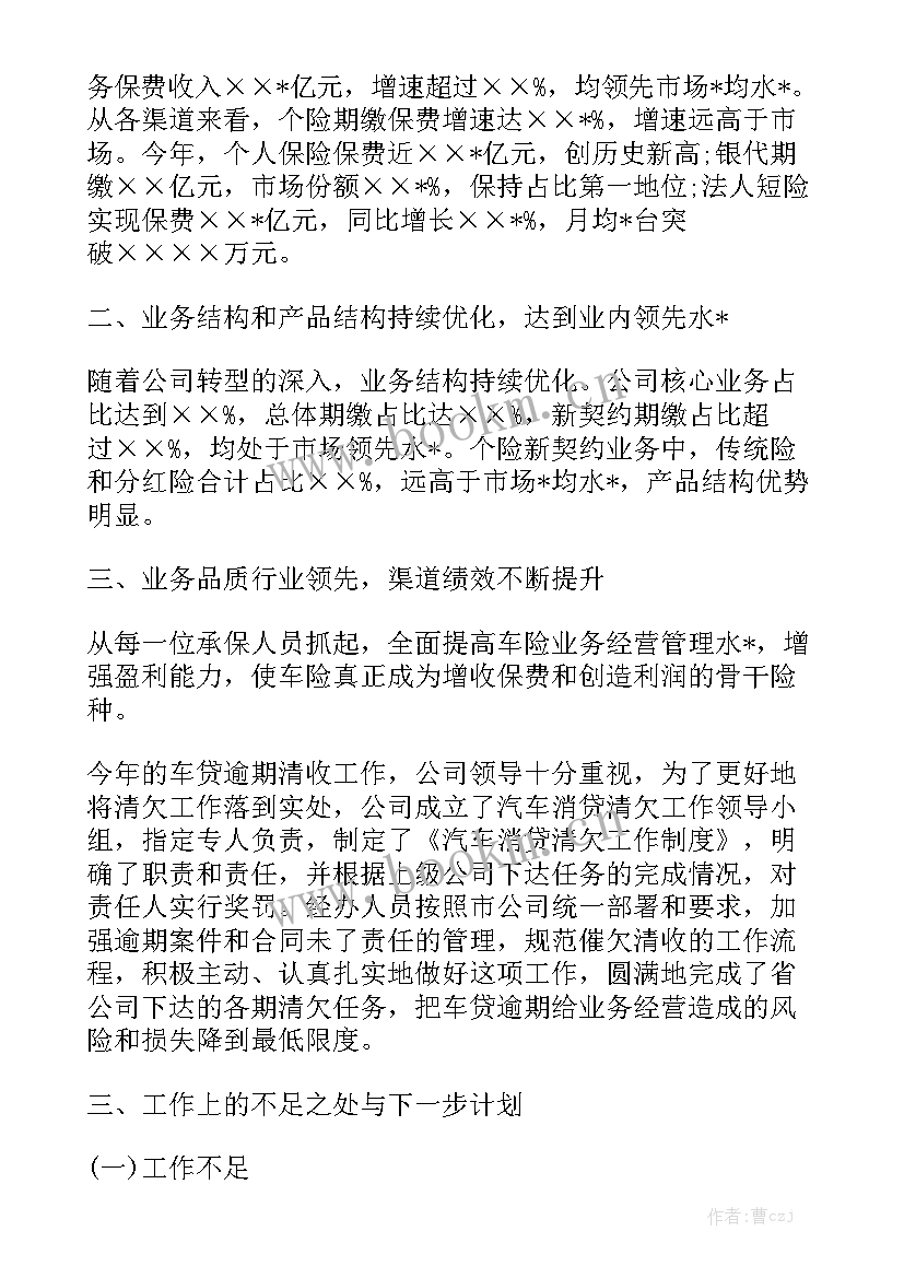 会计稽核工作总结 联合稽核工作总结