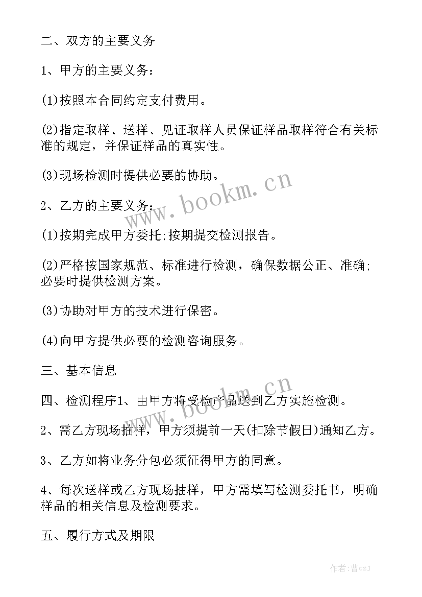 质量检测工作总结