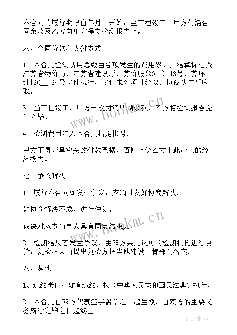 质量检测工作总结