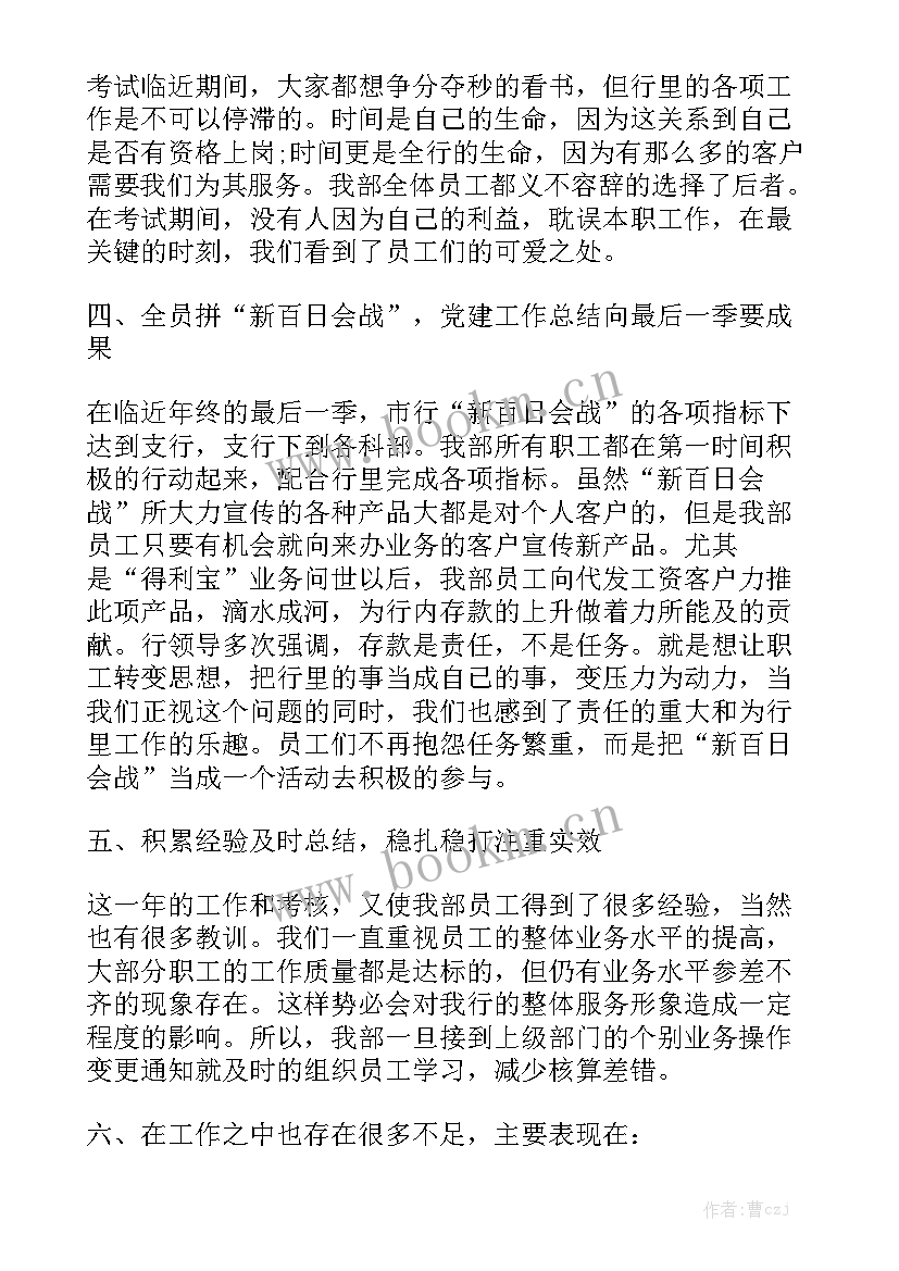 会计工作人员的工作总结 会计人员工作总结优秀