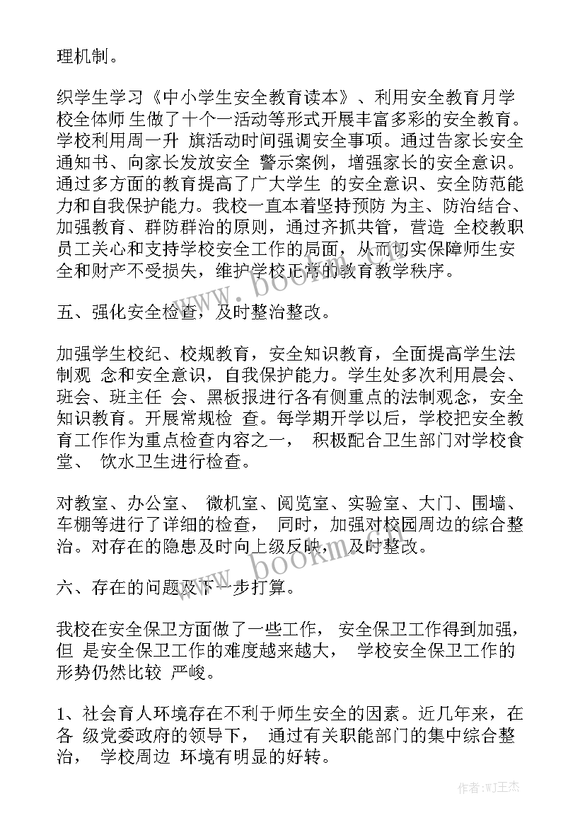 新疆兵团九师师部 班务工作总结工作总结优质