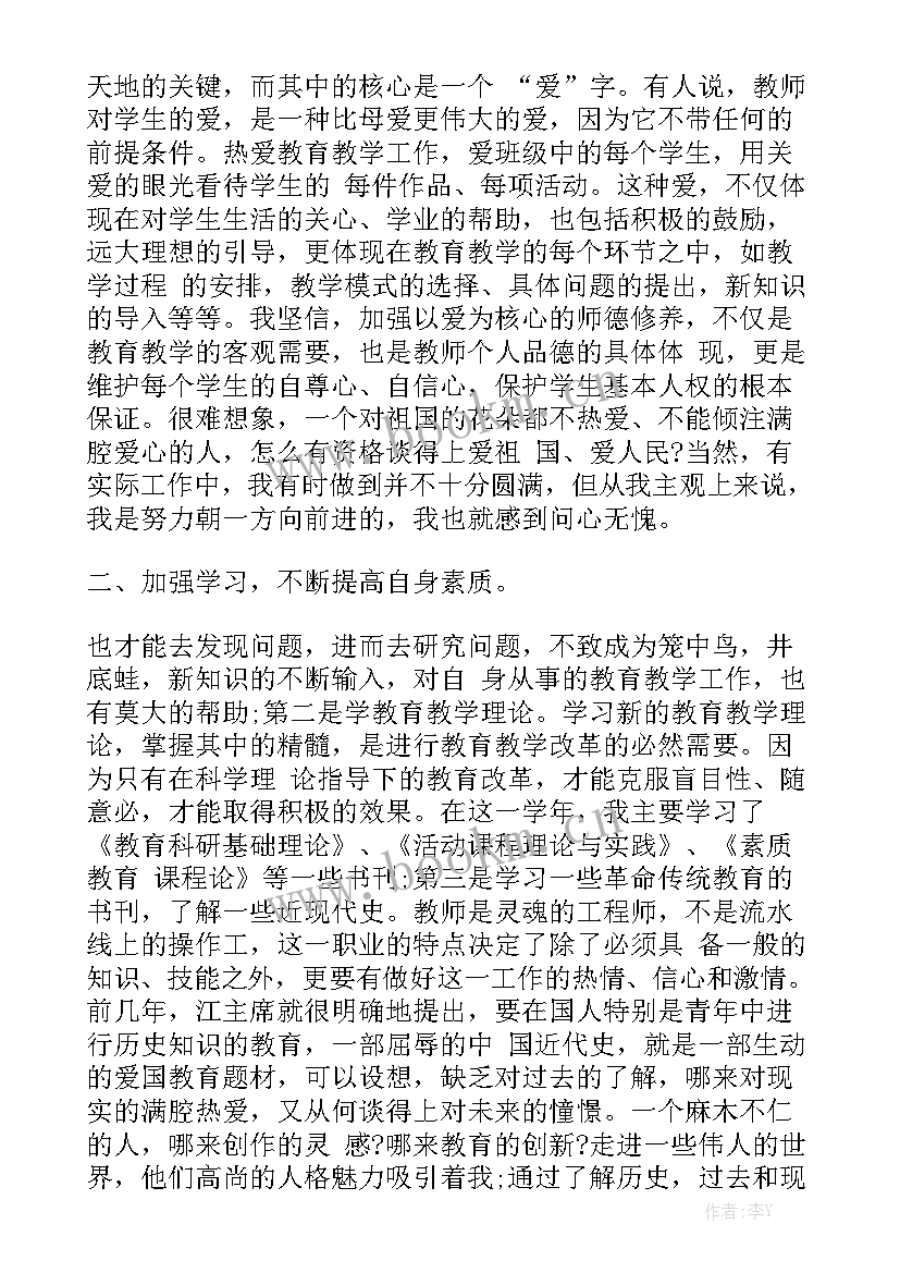 小班第二学期个人工作总结班主任 小班第二学期教师个人工作总结精选