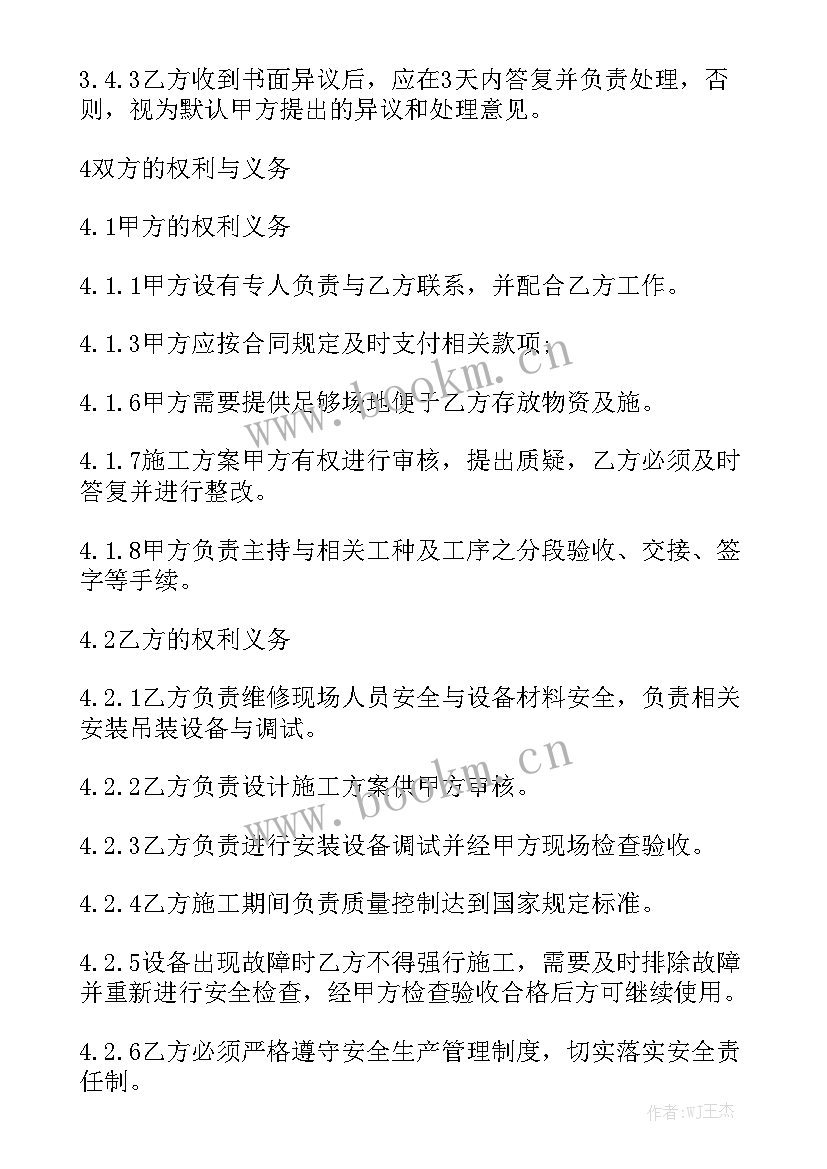 玻璃窑工作总结 玻璃维修合同精选