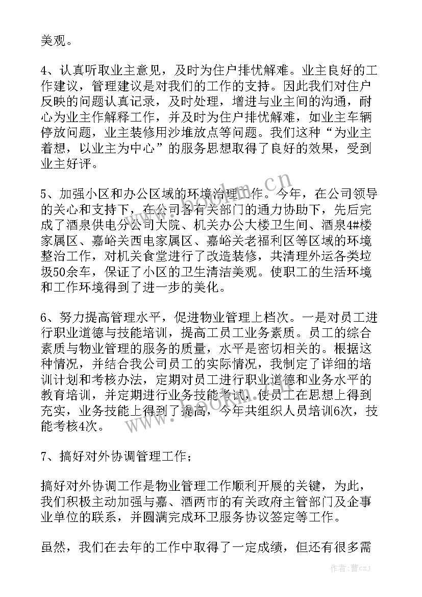 工程机械类维修工作总结 维修工作总结模板