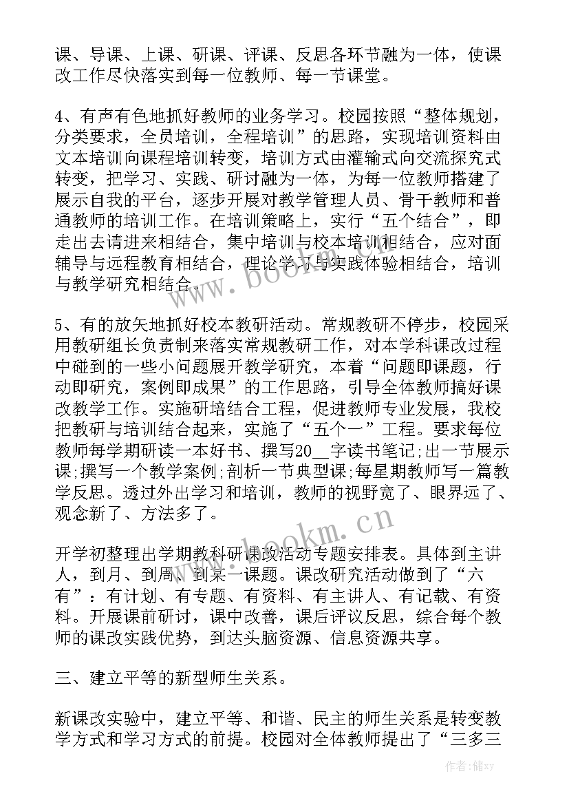 课堂教学改革工作计划 课堂教学改革工作总结