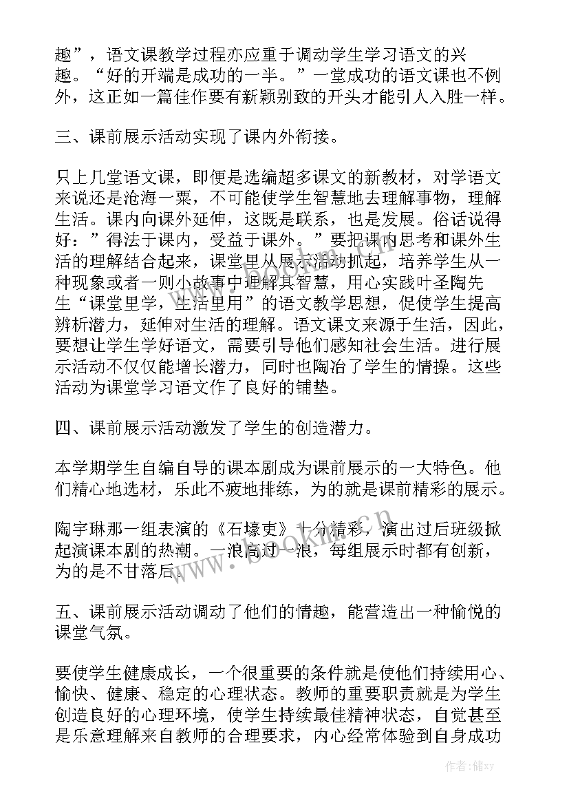 课堂教学改革工作计划 课堂教学改革工作总结