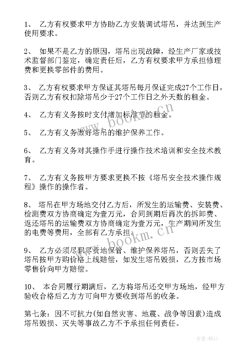 塔吊工作总结 塔吊租赁合同精选