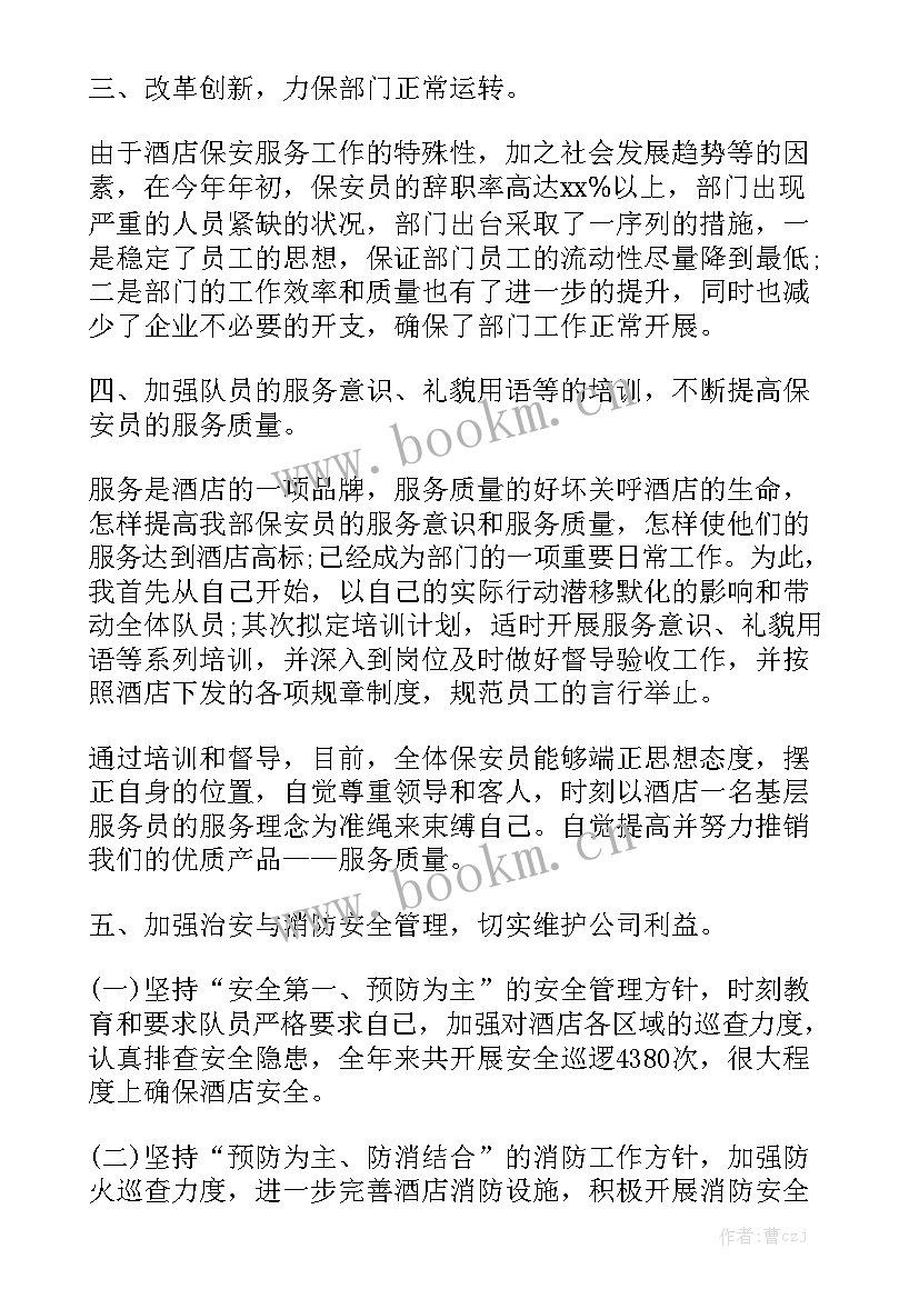 2023年注塑车间一周工作汇报汇总