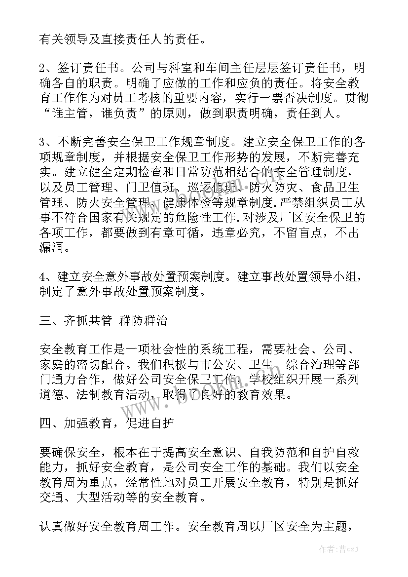 2023年注塑车间一周工作汇报汇总