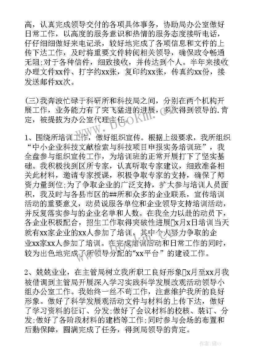 最新部门年末重点工作总结 部门年末工作总结优秀