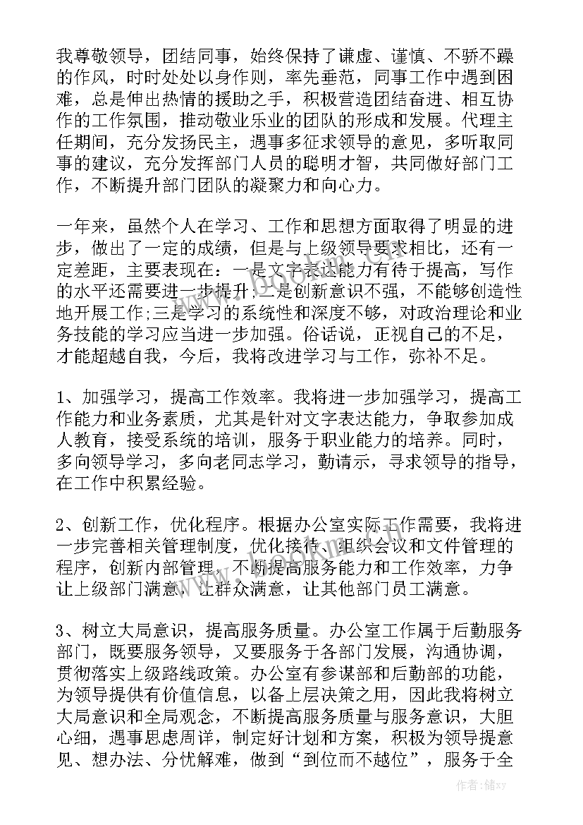 最新部门年末重点工作总结 部门年末工作总结优秀