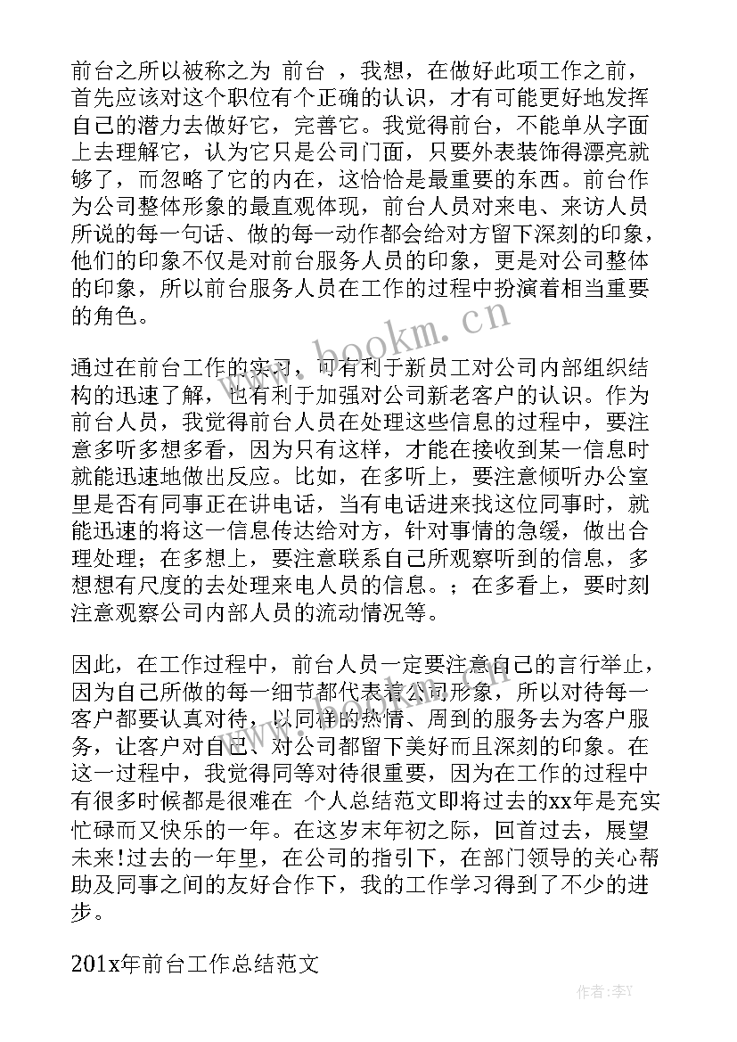 2023年口腔诊所年度工作总结报告简洁 口腔诊所年度工作总结(6篇)