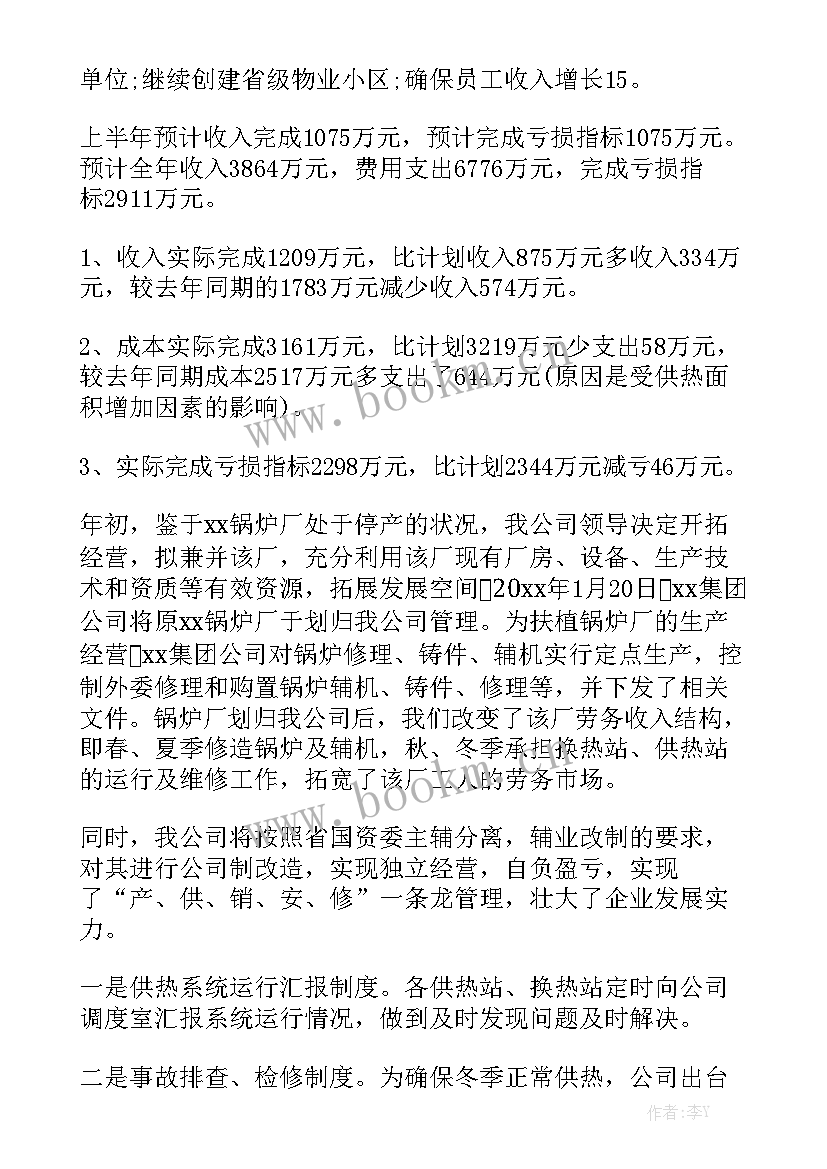 最新岗位轮训工作方案优秀