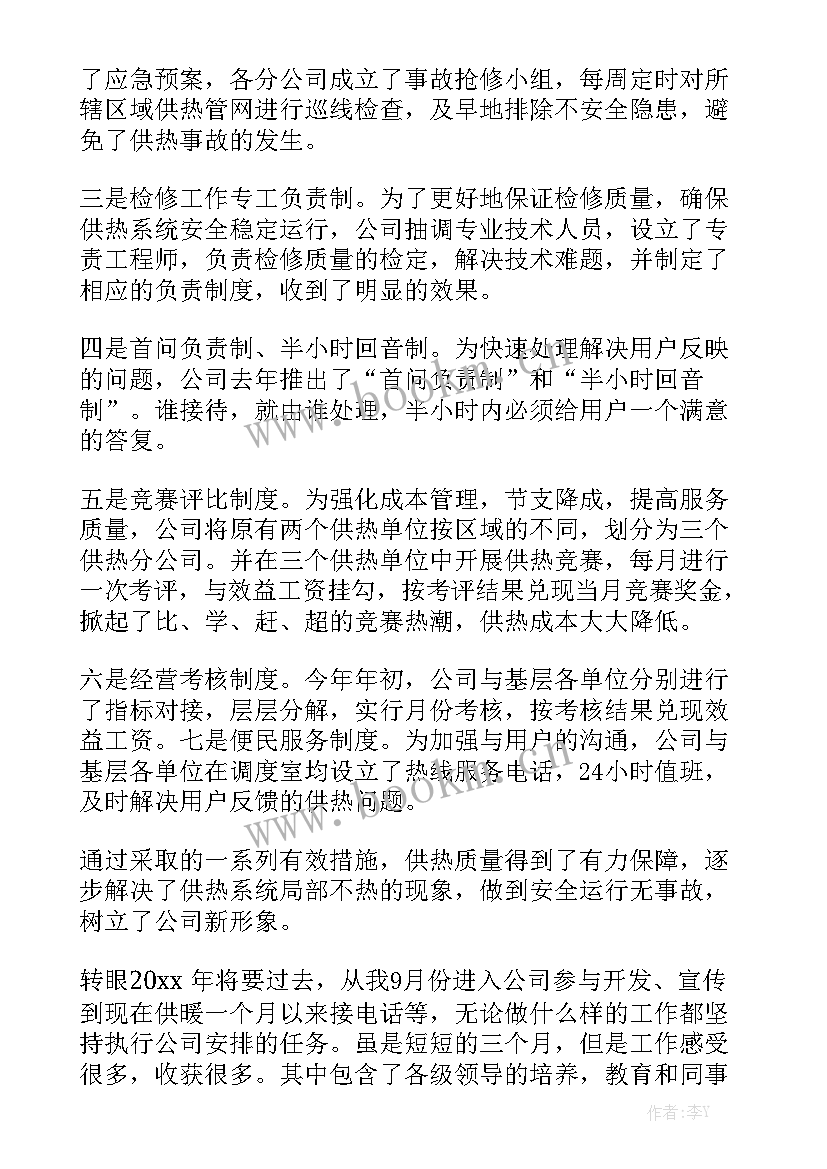 最新岗位轮训工作方案优秀