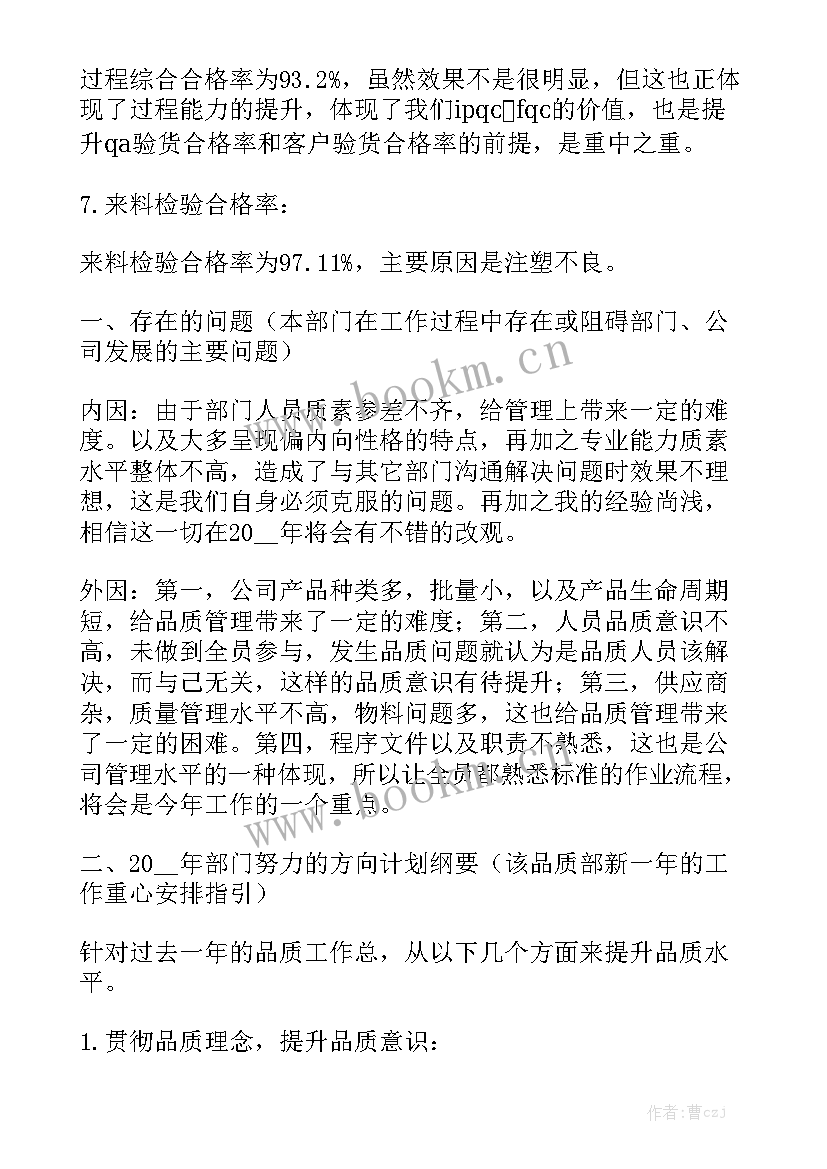 期中总结班长发言稿(8篇)