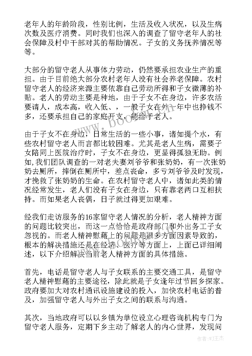 最新村精准扶贫工作总结精选