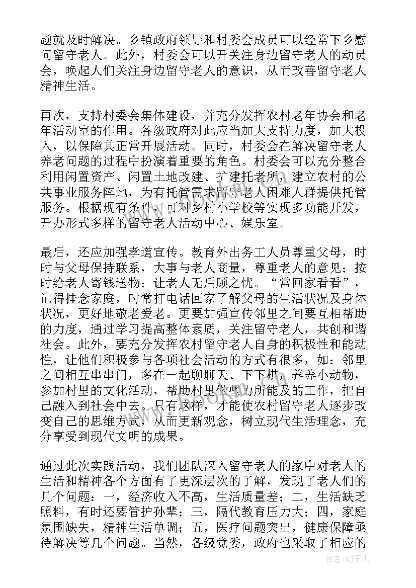 最新村精准扶贫工作总结精选