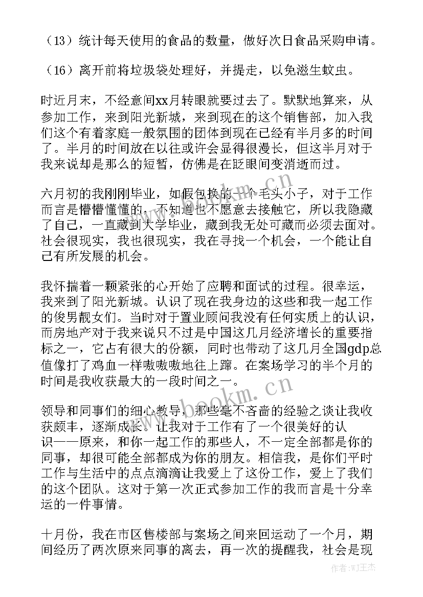 水吧工作总结 水吧下半年的工作总结通用