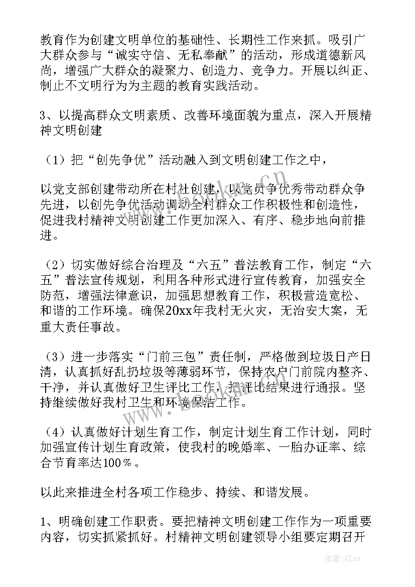 2023年精神问题工作总结实用