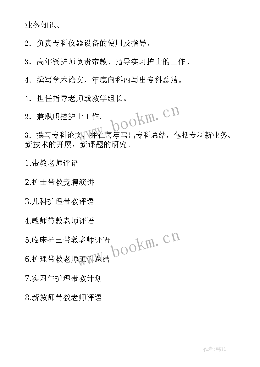 手术室年工作计划要点 手术室工作计划