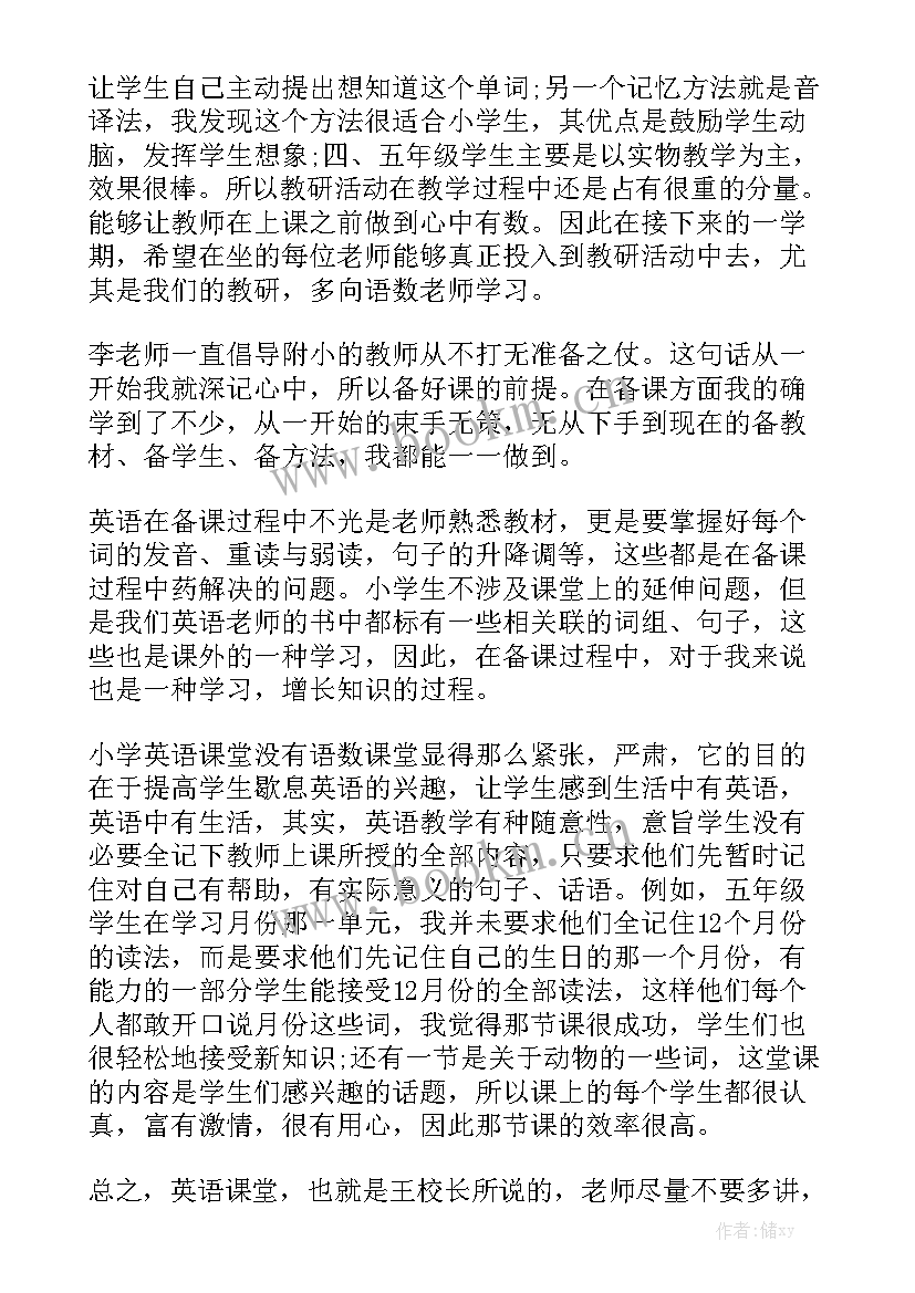 英语教师总结结束语 英语教师年度考核工作总结