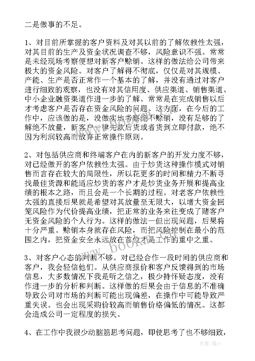 2023年钢材行业年终工作总结 钢材销售工作总结模板