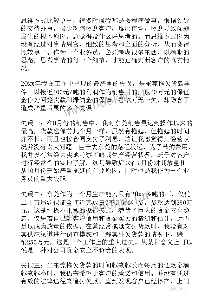 2023年钢材行业年终工作总结 钢材销售工作总结模板