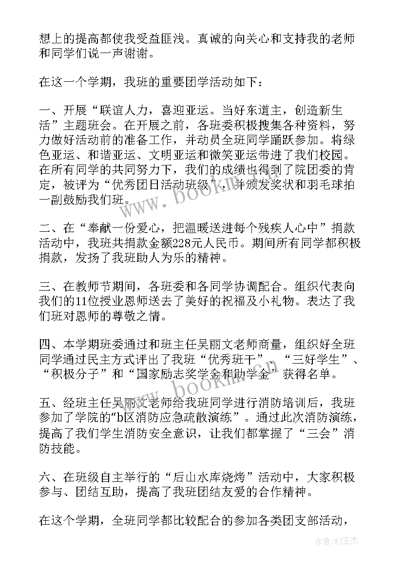 最新学生会月末工作总结 月末工作总结汇总