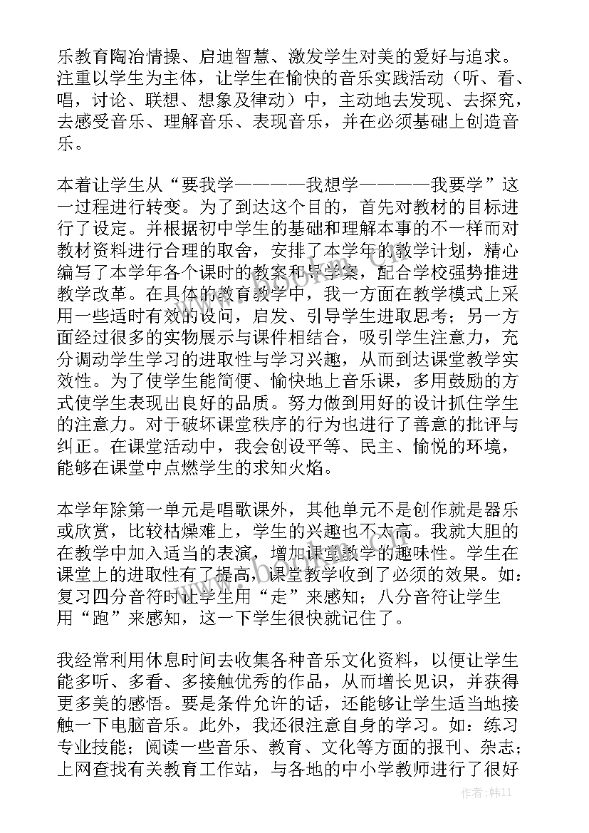 2023年教学机构老师工作总结 培训机构老师工作总结优质