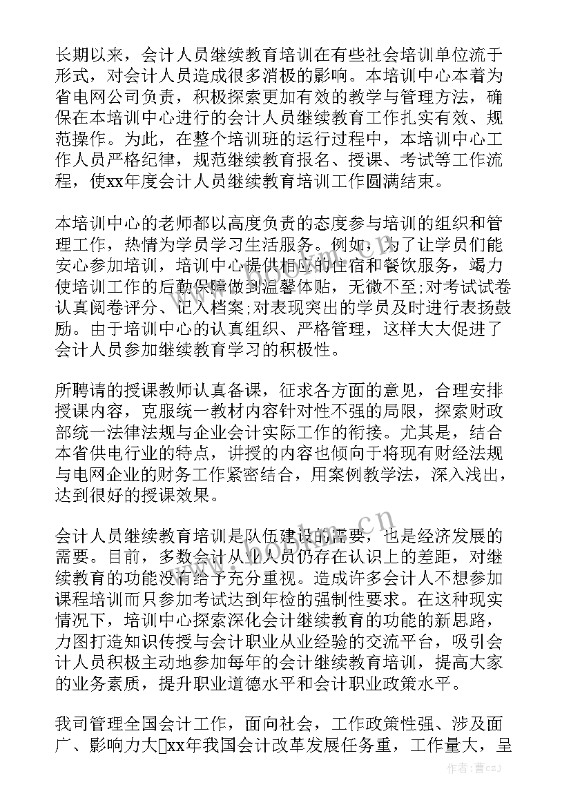 关工委年终工作总结精选